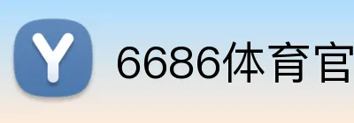 6686体育官网 Logo